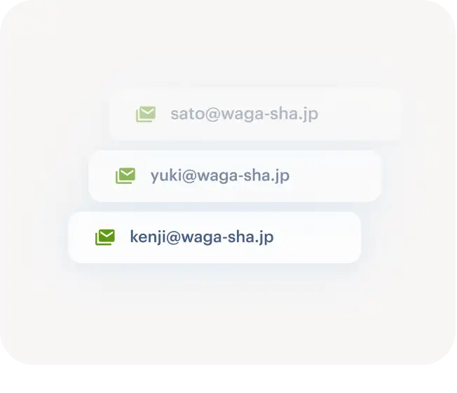 自分だけのメールアドレス