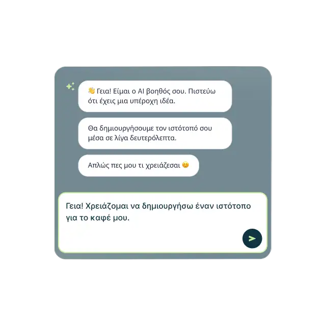 Περιγράψτε το περιεχόμενο της ιστοσελίδας σας