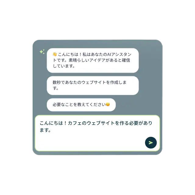 何についてのWebサイトかを教えてください