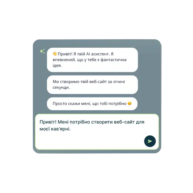 Опишіть, про що ваш сайт