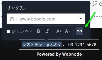 フッター活用法 Webnode