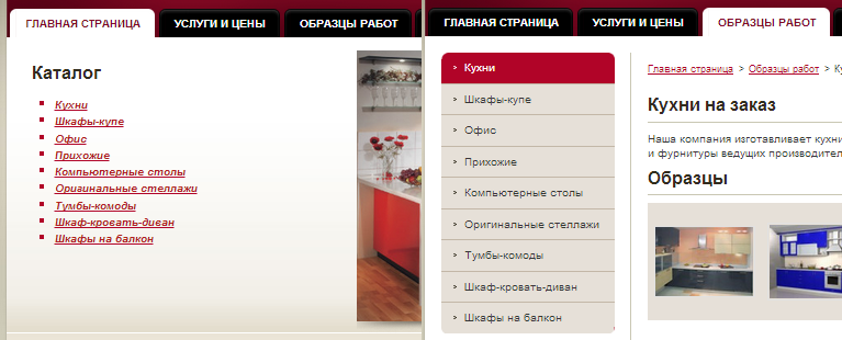 Каталог на главной странице и в разделах меню
