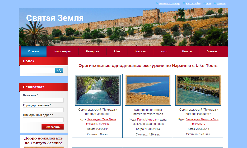 Главная страница сайта