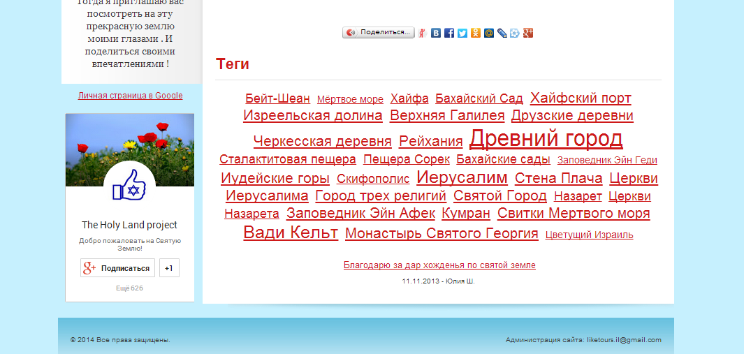 Виджет Google+
