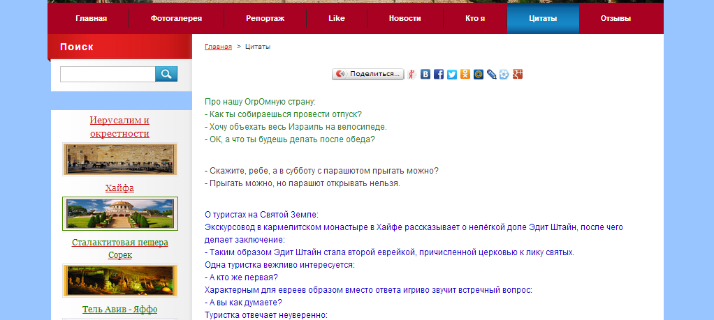 Страница сайта "Цитаты"