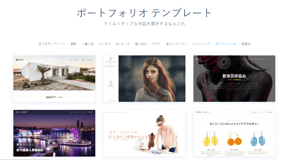 Webnodeの無料テンプレートは全部レスポンシブデザイン