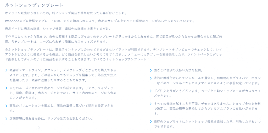 実践的なヒントを提供するオンライン ストア テンプレートの記述例