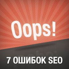 7 mistakes ru