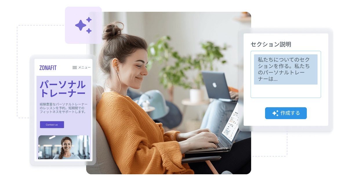 あなたの新しいサイト共同作成者:Webnode AIアシスタント