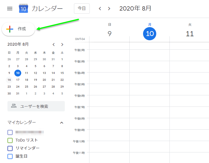 Googleでカレンダーを作ってサイトに埋め込み