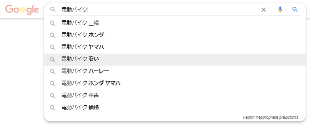 Googleのオートフィル