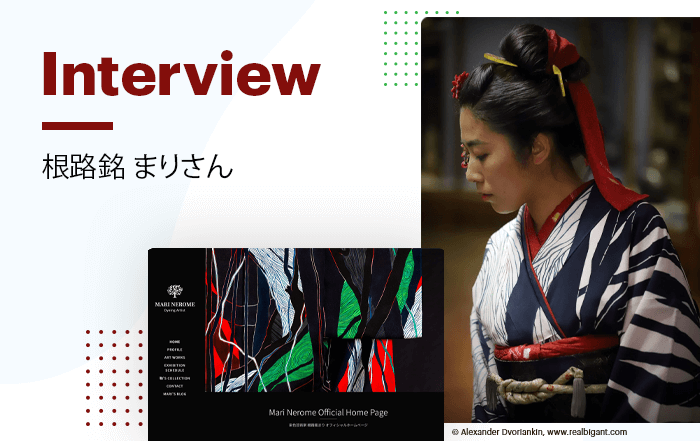 アーティストサイト 根路銘まりさん