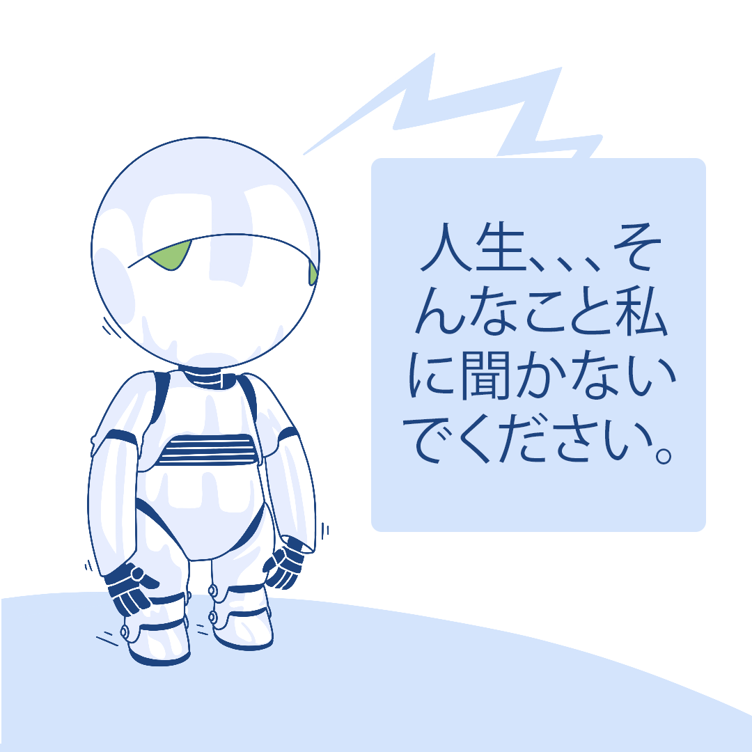 アンドロイド、マーヴィン