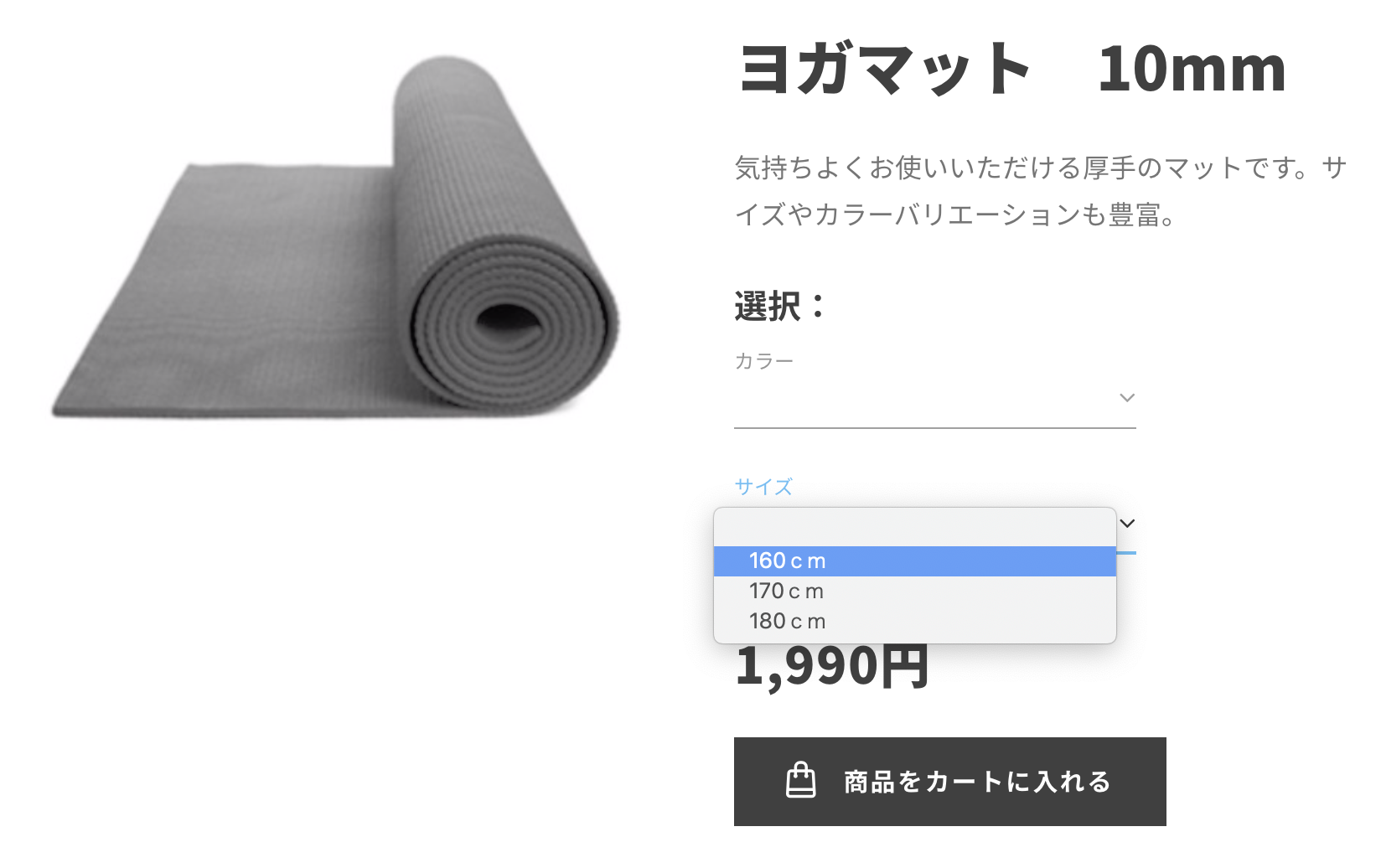 商品バリエーション
