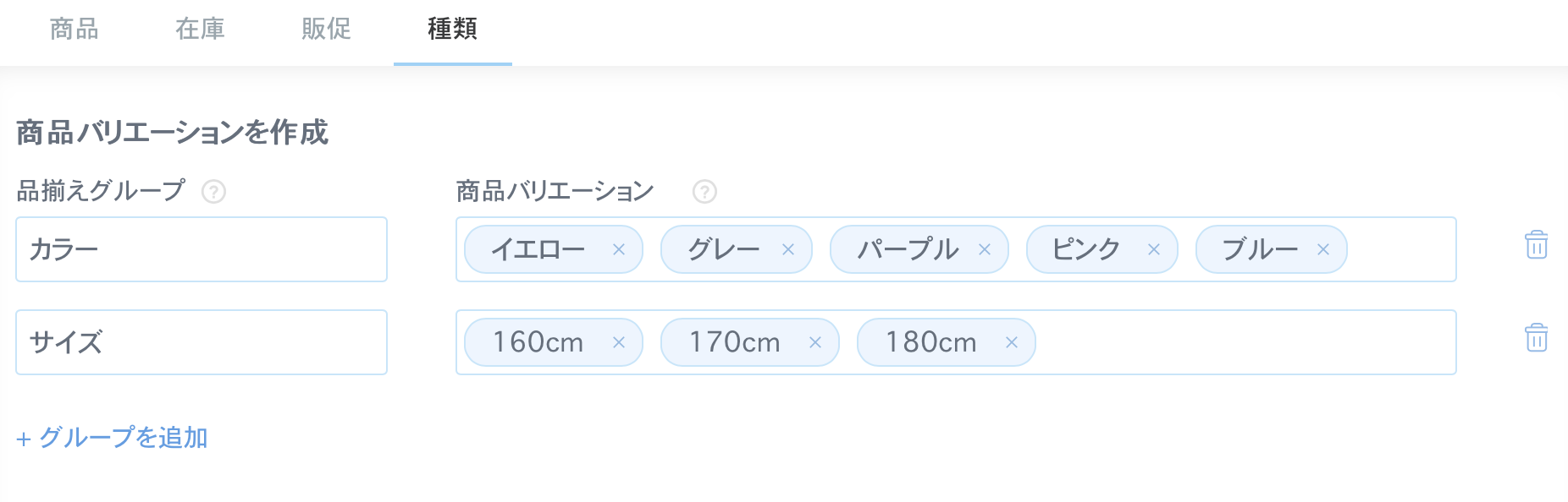 Webnodeショップバリエーション