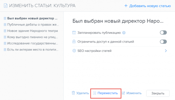 blog-categories-webnode-move