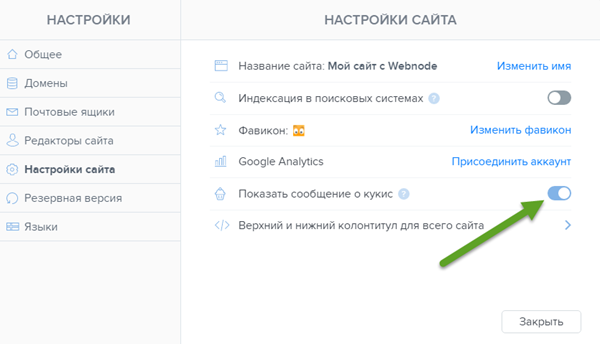 cookies-notification-webnode