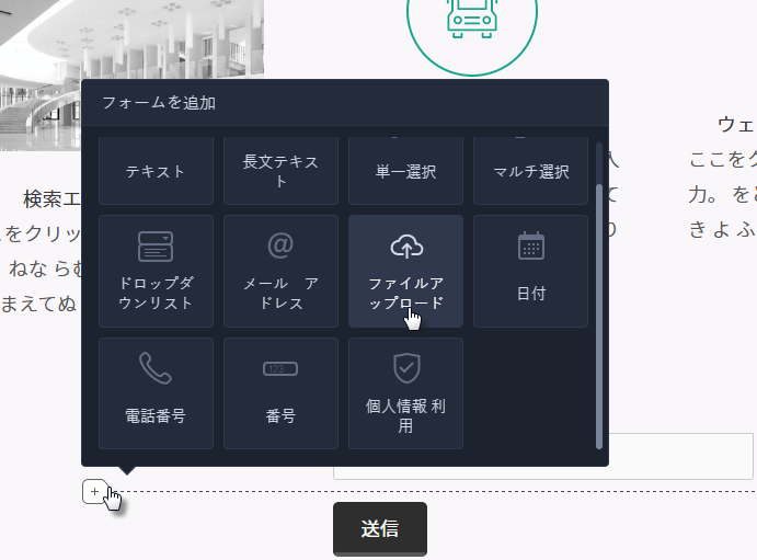 フォーム ファイルアップロード機能