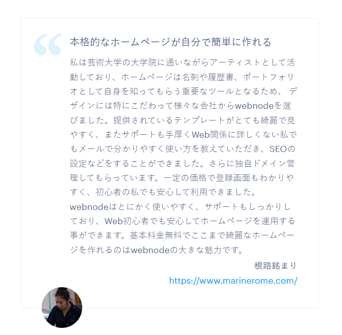 ユーザーの声