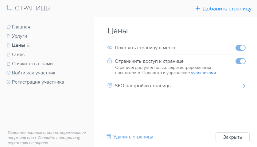 registracia-posetitelei-webnode1
