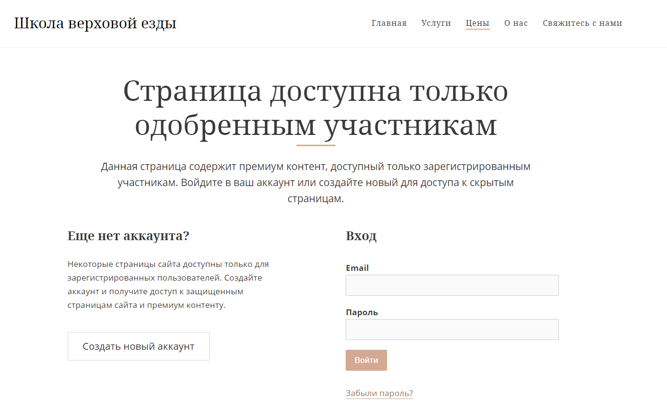 registracia-posetitelei-webnode2