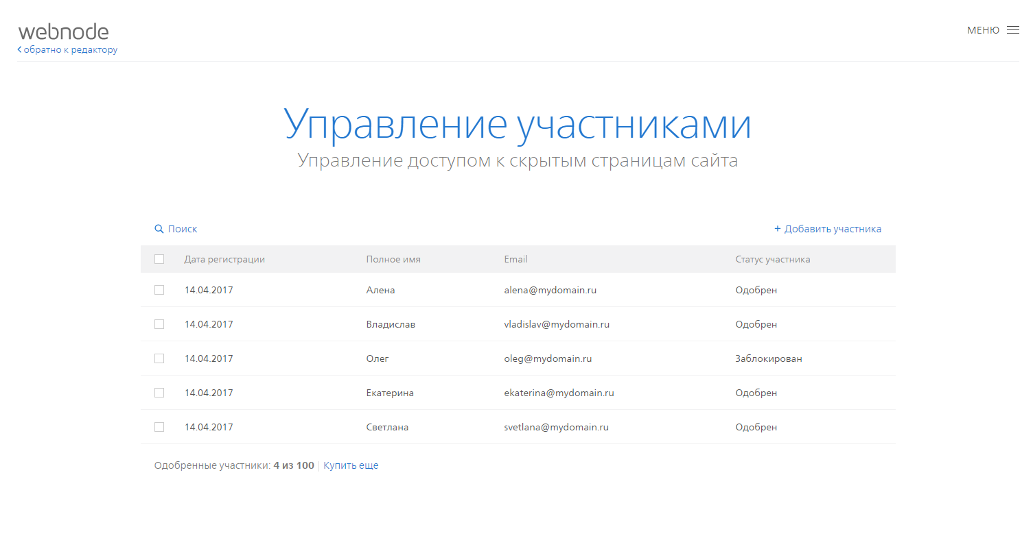 registracia-posetitelei-webnode3