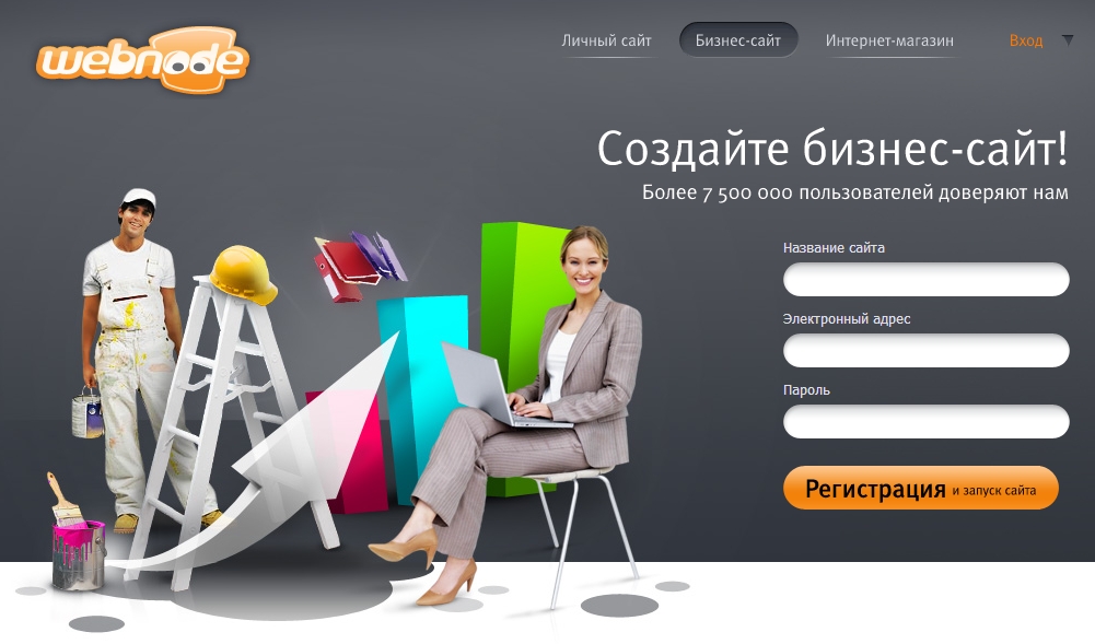 Создать бизнес сайт просто