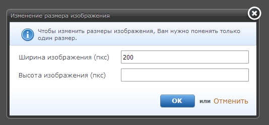 Ускорение загрузки сайта - изменение размеров изображения