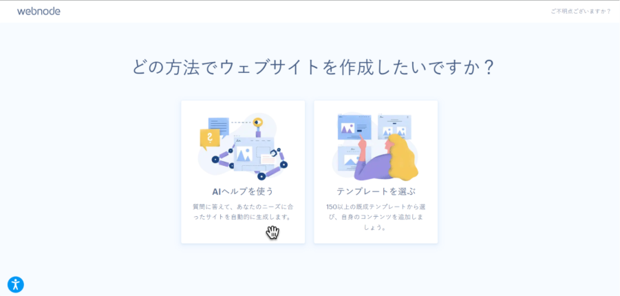 AIヘルプを選択