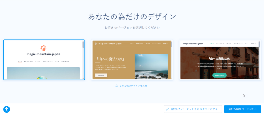 AIで生成された旅行代理店のテンプレート