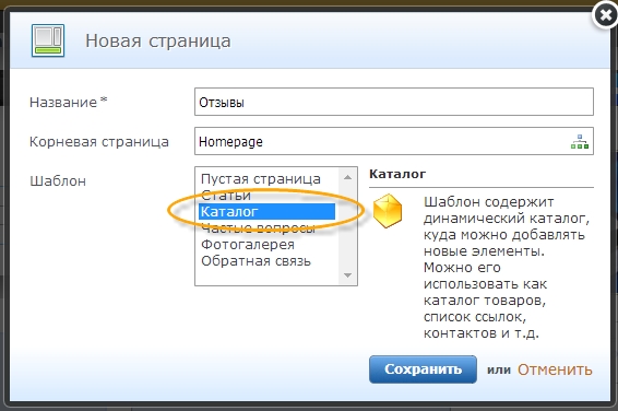 каталог на новой странице
