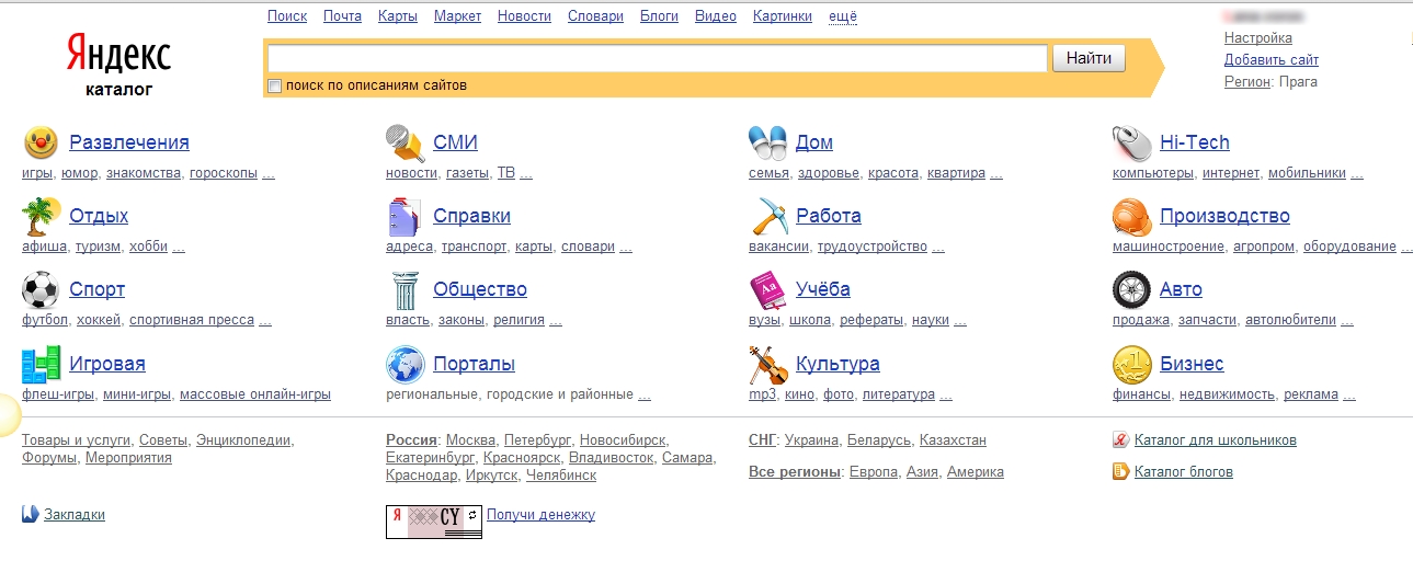 каталог сайтов
