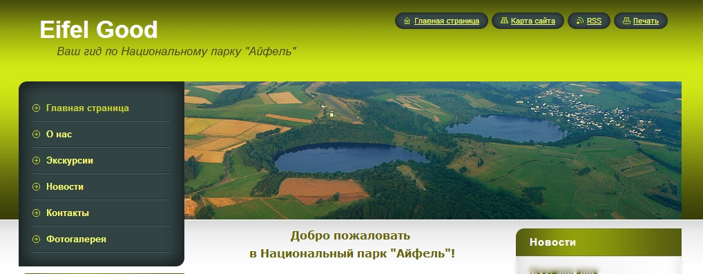 Верхний заголовок сайта