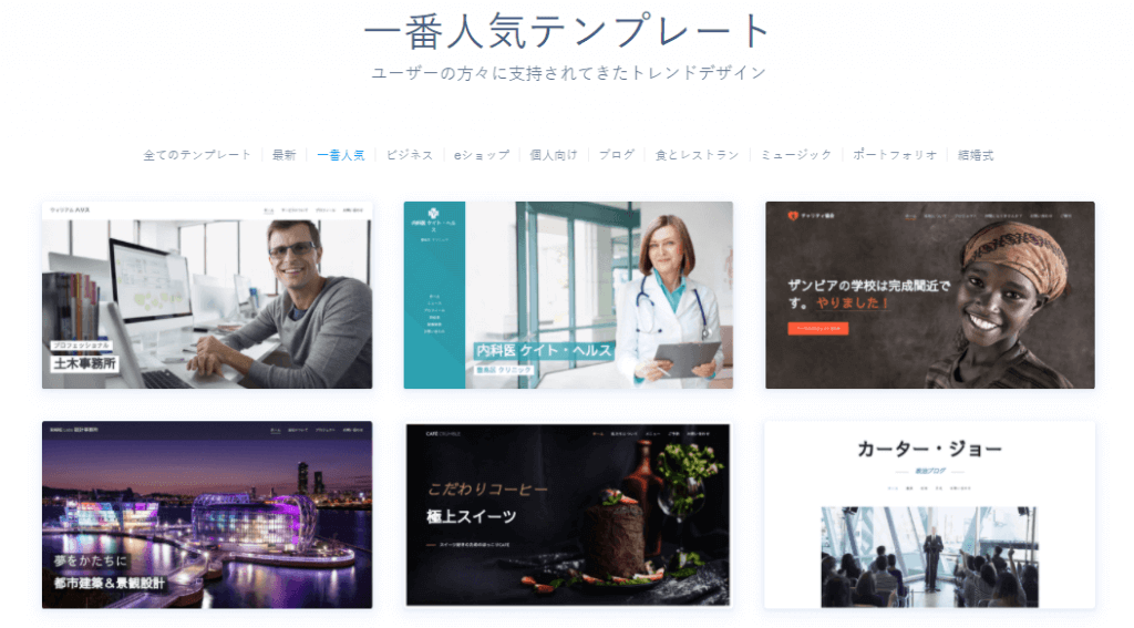 テンプレートを選択