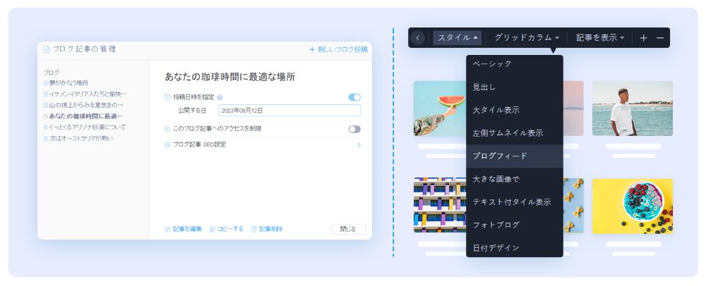 ノマド生活に適したブログテンプレート