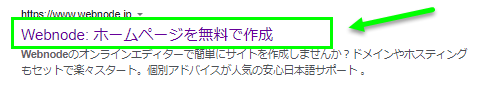 検索結果のページのSEOタイトル